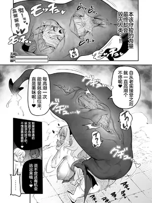 [KAMINENDO.CORP (あかざわRED)] 冒险之书——勇者小队全灭了（月熙汉化组）_0012