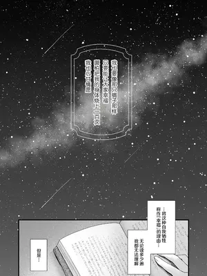 [sugar coat： (ざらめ)] 星降る夜の、憂いごと (ブルーアーカイブ) [中国翻訳] [DL版]_0002