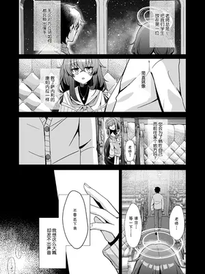 [sugar coat： (ざらめ)] 星降る夜の、憂いごと (ブルーアーカイブ) [中国翻訳] [DL版]_0008