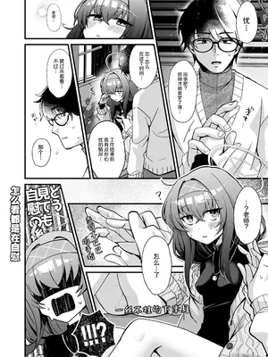 [sugar coat： (ざらめ)] 星降る夜の、憂いごと (ブルーアーカイブ) [中国翻訳] [DL版]_0009