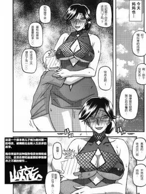 [さんかくエプロン (山文京伝、有無らひ)] 山姫の実 純子_0004