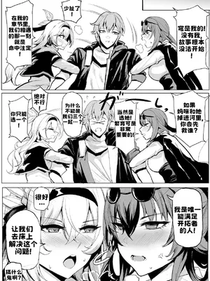 [黑暗小倉庫 (史本c16e4)] 女のバドル (崩壊：スターレイル) [蒙面好汉化] [DL版]_0011