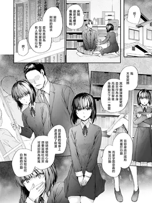 [スミヤ] 幼馴染レッスン (COMIC 快楽天 2026年9月号)｜青梅竹马辅导课 [暴碧汉化组] [DL版]_0005