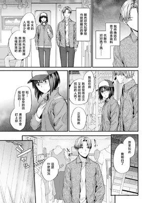 [スミヤ] 幼馴染レッスン (COMIC 快楽天 2026年9月号)｜青梅竹马辅导课 [暴碧汉化组] [DL版]_0008