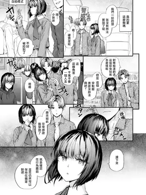 [スミヤ] 幼馴染レッスン (COMIC 快楽天 2026年9月号)｜青梅竹马辅导课 [暴碧汉化组] [DL版]_0010