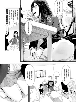 [鳥居ヨシツナ] いっしょに思春期しよーぜっ♡ (COMIC 快楽天 2026年9月号)｜一起来体验青春期吧♡ [暴碧汉化组] [DL版]_0005
