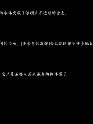 [斩机圆武] [星铁] 猫X蝶 治愈的共浴时间~ [AI Generated] [中国翻訳]_003