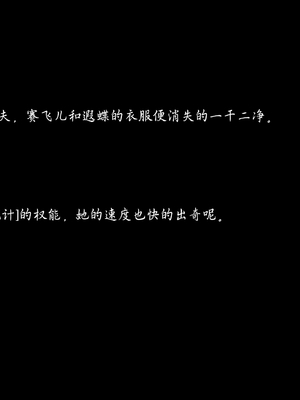 [斩机圆武] [星铁] 猫X蝶 治愈的共浴时间~ [AI Generated] [中国翻訳]_012