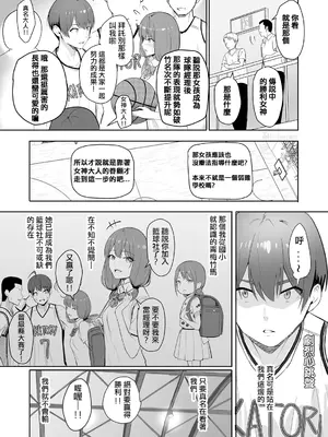 [シュクリーン]【山峰My圖鑑】勝利的女神真名 前篇 + 後篇 [Humper 繁中漢化]_002