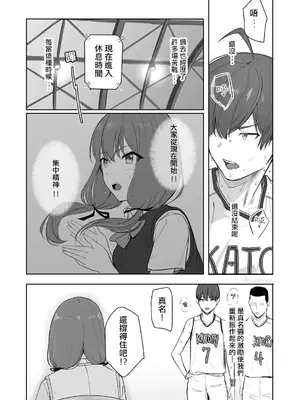 [シュクリーン]【山峰My圖鑑】勝利的女神真名 前篇 + 後篇 [Humper 繁中漢化]_004