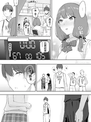 [シュクリーン]【山峰My圖鑑】勝利的女神真名 前篇 + 後篇 [Humper 繁中漢化]_005