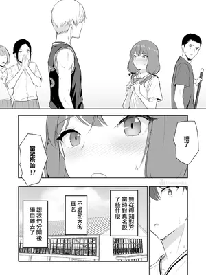 [シュクリーン]【山峰My圖鑑】勝利的女神真名 前篇 + 後篇 [Humper 繁中漢化]_006