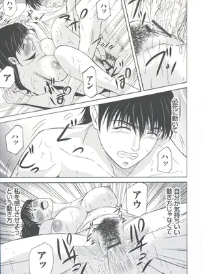 [横山ミチル] 母が白衣を脱ぐとき 6_006