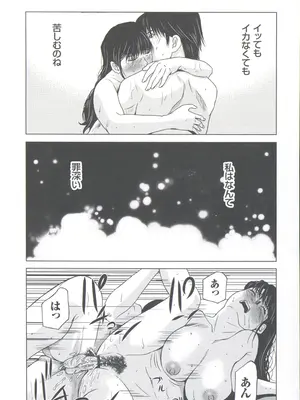[横山ミチル] 母が白衣を脱ぐとき 6_009