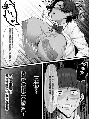 [万屋純正搾り(詩乃田)] 性欲の大罪 推しの子ハプニングセックス [中国翻訳]_0008