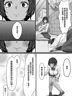 [万屋純正搾り(詩乃田)] 性欲の大罪 推しの子ハプニングセックス [中国翻訳]_0010
