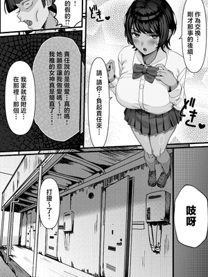 [万屋純正搾り(詩乃田)] 性欲の大罪 推しの子ハプニングセックス [中国翻訳]_0011