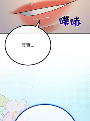與初戀的意外同居 75-76話_75_06_yxvt