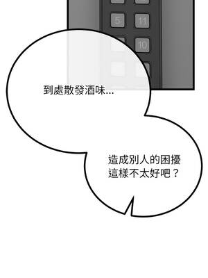 與初戀的意外同居 75-76話_75_07_jrrk