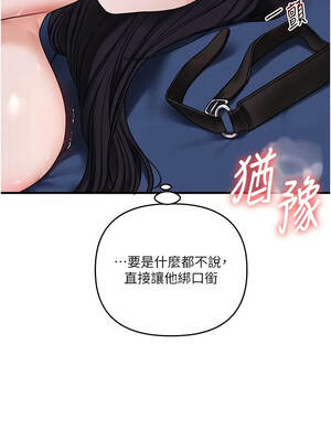 玩轉學姊 118-119話_118_08_krdt