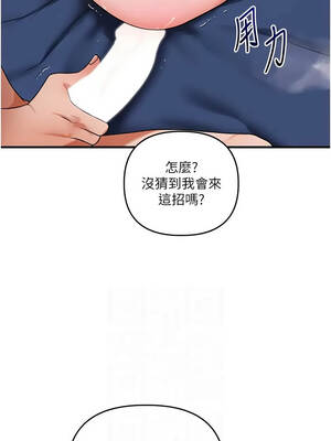 玩轉學姊 118-119話_118_10_vmkl