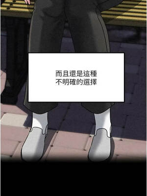 岳母為何那樣 112-113話_112_09_jxmb
