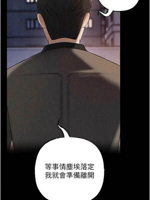 岳母為何那樣 112-113話_112_11_vtnr