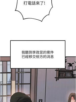 岳母為何那樣 112-113話_112_12_mgvd