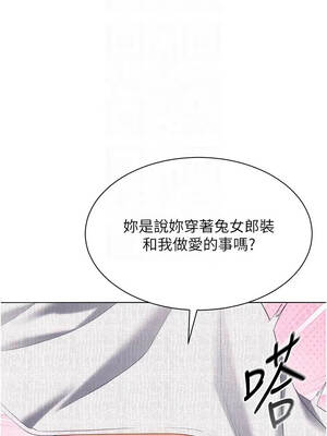 Set up!排球少女 106-107話_106_07_arde
