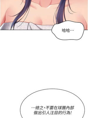Set up!排球少女 106-107話_106_08_gvfv