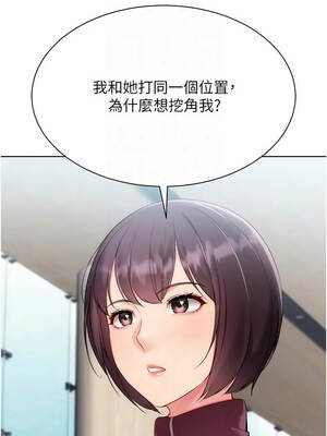 Set up!排球少女 106-107話_106_09_wdjr