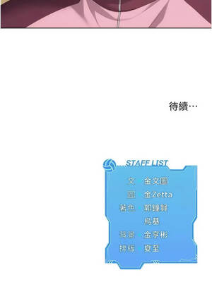 Set up!排球少女 106-107話_106_12_okso