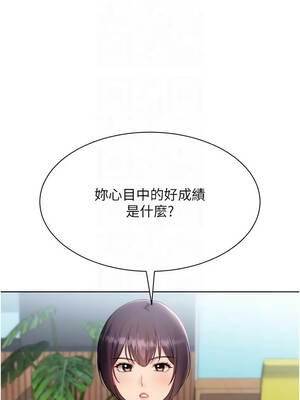 Set up!排球少女 106-107話_106_10_oifl