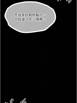 墮落物語2 64話_64_08_tuvb