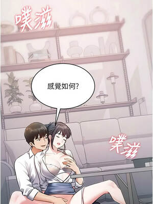 特色新視界 48-49話_48_01_yhpe