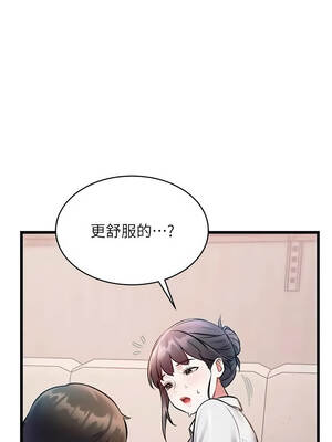 特色新視界 48-49話_48_08_lcoy