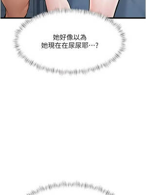 特色新視界 48-49話_48_11_wlum