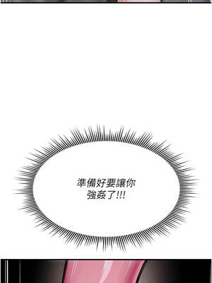 詛咒性轉物語 37-38話_37_04_rrsk