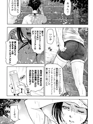 [瀬奈陽太郎] 夏汁 ～汗にまみれてぐっちゃぐちゃ～_008