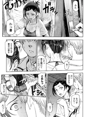 [瀬奈陽太郎] 夏汁 ～汗にまみれてぐっちゃぐちゃ～_012