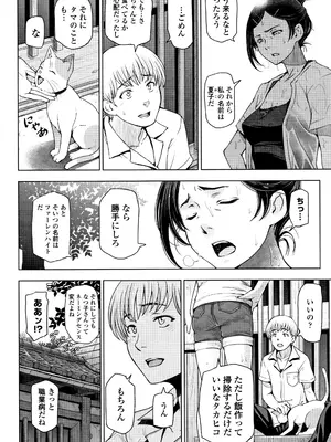 [瀬奈陽太郎] 夏汁 ～汗にまみれてぐっちゃぐちゃ～_011