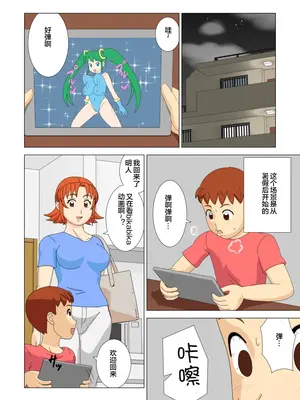 [うき式 (UKI_S)] マザコーンvol.1_004