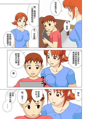 [うき式 (UKI_S)] マザコーンvol.1_005
