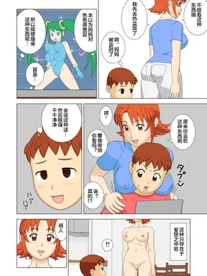 [うき式 (UKI_S)] マザコーンvol.1_006