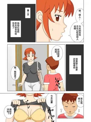 [うき式 (UKI_S)] マザコーンvol.1_011