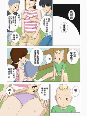 [うき式 (UKI_S)] マザコーンvol.4_006