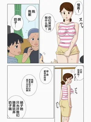 [うき式 (UKI_S)] マザコーンvol.4_007