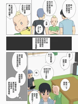 [うき式 (UKI_S)] マザコーンvol.4_008