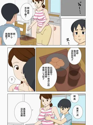 [うき式 (UKI_S)] マザコーンvol.4_009