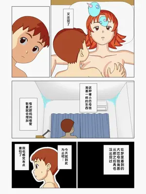 [うき式 (UKI_S)] マザコーンvol.2_004